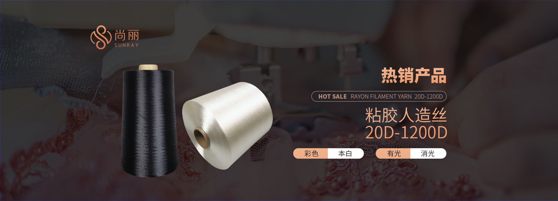 新鄉市日鑫生態(tài)紡織服飾有限公司